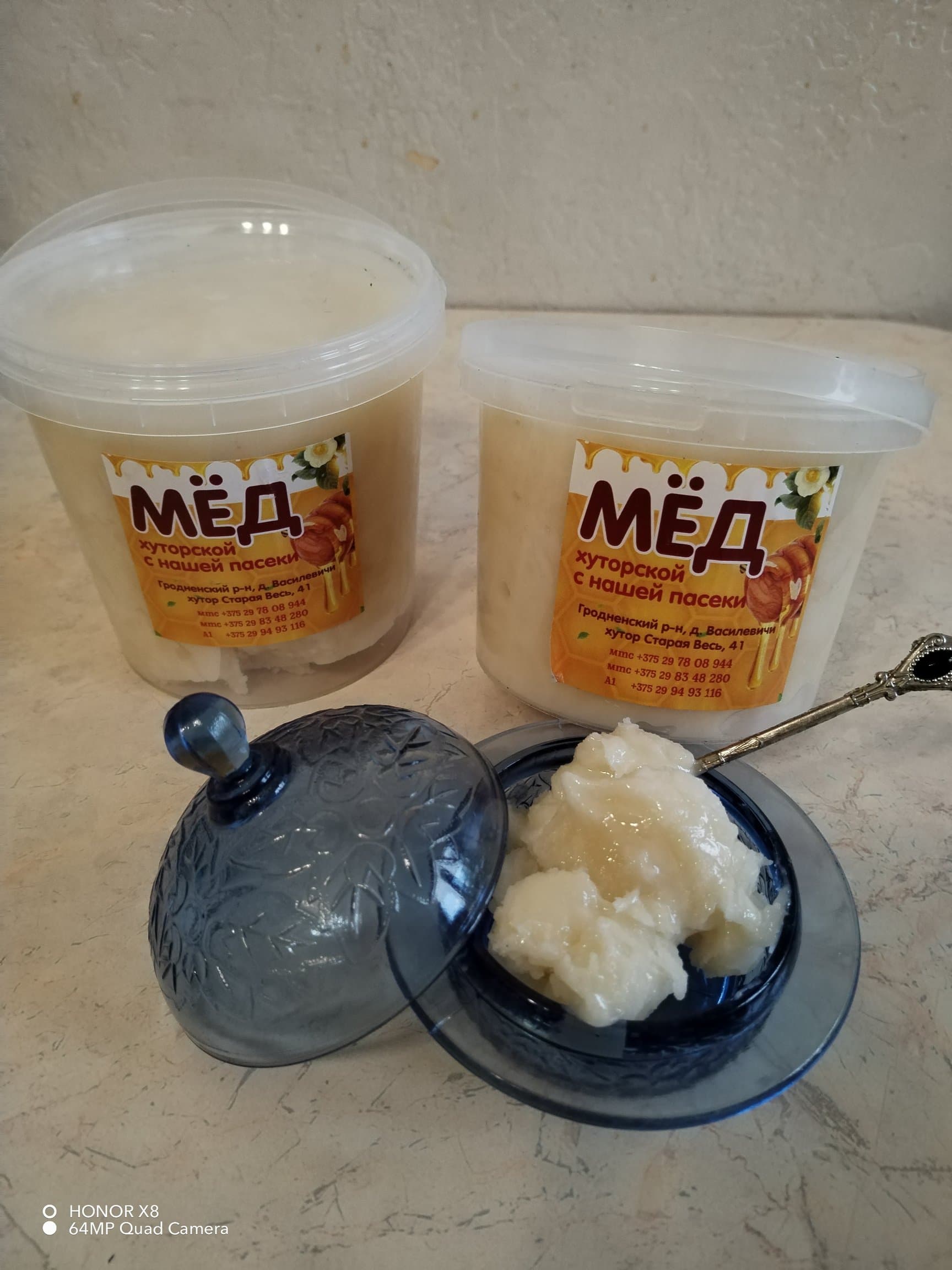 Мед майский